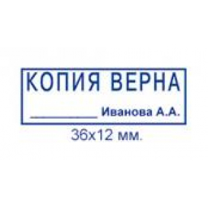 Штампы Копия верна в Нижнем Новгороде